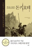 (주)돈키호테 이미지