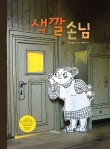 이야기연구소 이미지