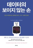 휴먼빅데이터 이미지