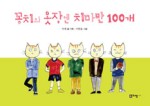 백100 이미지