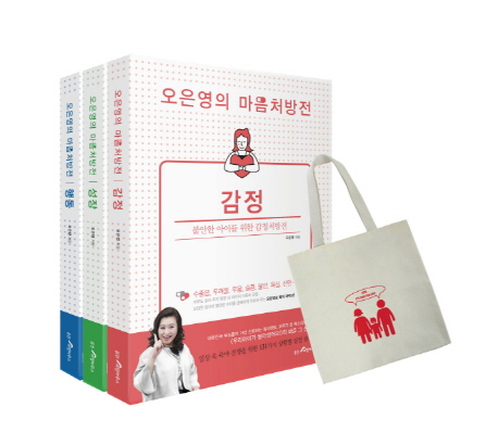 (오은영의 마음처방전) 감정 :불안한 아이를 위한 감정처방전 