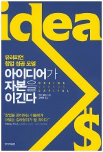 아이디어사주 이미지