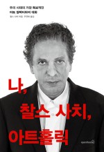 하우스사칠 이미지