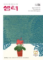 샘터문구 이미지