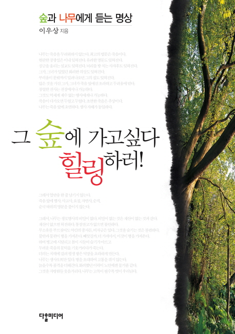 도서대출 베스트 : 비전작은도서관 비전작은도서관