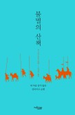 불멸의계절 이미지
