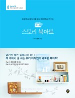 꿀단지북 이미지
