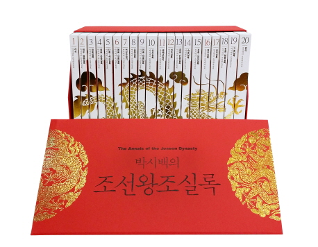 박시백의 조선왕조실록 = (The)annals of the Joseon dynasty. 20, 망국