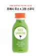 프레시 주스 & 그린 스무디 = Juice smoothie : 내 몸을 건강하게 하는 1주일 디톡스 프로그램