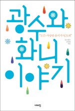화니 이미지