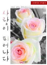 문피어나다 이미지