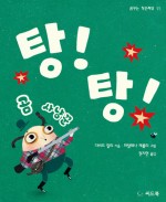 고기사냥꾼 이미지