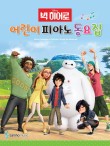 피아노홈 이미지