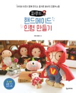 인형지음 이미지