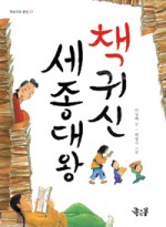 세종대왕폰 이미지