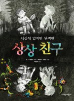 상상브릿지 이미지