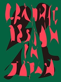 Graphic Design in Japan 2015 : Rikuyosha