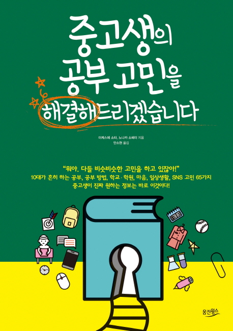 우울할 때 반짝 리스트 : 엎드려 울고 싶을 때마다 내가 파고든 것들