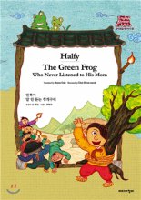Halfy ; (The)Green frog who never listened to his mom