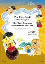 우렁이와 젊은이 ; 의좋은 형제 = (The) River Snail and the Young Man; = (The) Two Brothers Who Were Kind to Each Other 표지 이미지