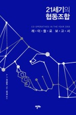무엇이든사회적협동조합 이미지