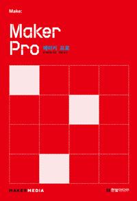 Maker Pro :  메이커 프로