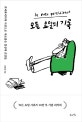 모든 요일의 기록