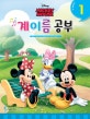 디즈니 계이름 공부 1