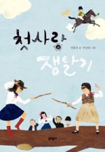 재미진동네 이미지