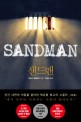 샌드맨 = Sandman