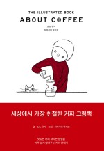 coffee향 이미지