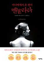 까칠마녀 이미지