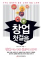 고깃집창업