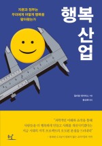행복산업 이미지