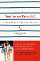 You re so French!  : 잇스타일에 흔들리지 않는 프렌치 시크 완벽 가이드