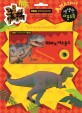 티라노사우루스 (Real Dinosaur 사운드북)