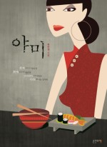 야미 이미지