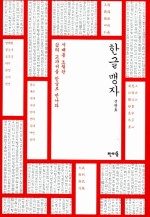 맹자왈공자왈 이미지