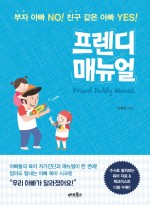 프렌디 이미지