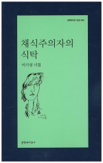 서정식탁 이미지