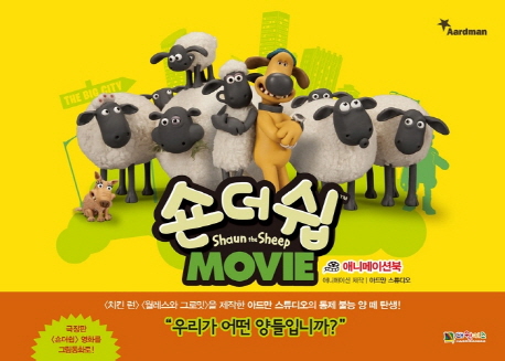 숀더쉽 movie : 애니메이션북