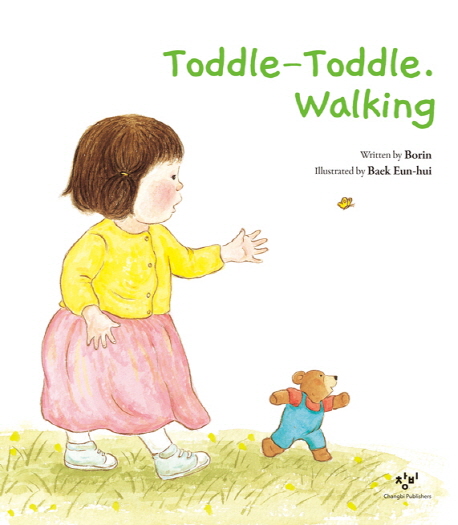 (오디오북)Toddle-toddle.Walking