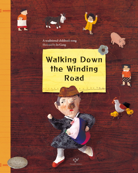 (오디오북)Walkingdownthewindingroad:atraditionalchildrenssong