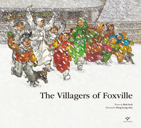 (오디오북)(The)Villagersoffoxville