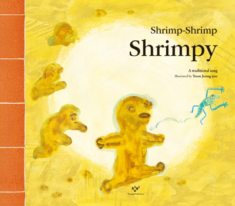 (오디오북)Shrimp-shrimpshrimpy:atraditionalsong