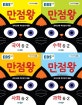 EBS 초등 기본서 만점왕 6-2 세트 (2018, 국어,수학,과학,사회, 전4권)