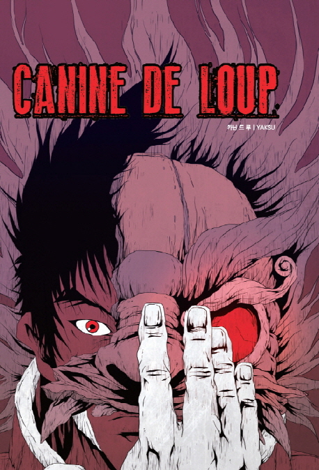 카닌 드 루 (Canine De Loup)