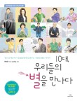 우리별 이미지
