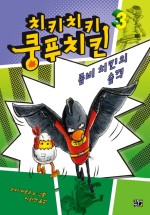 치키치키 이미지