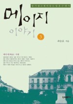메이지조명 이미지